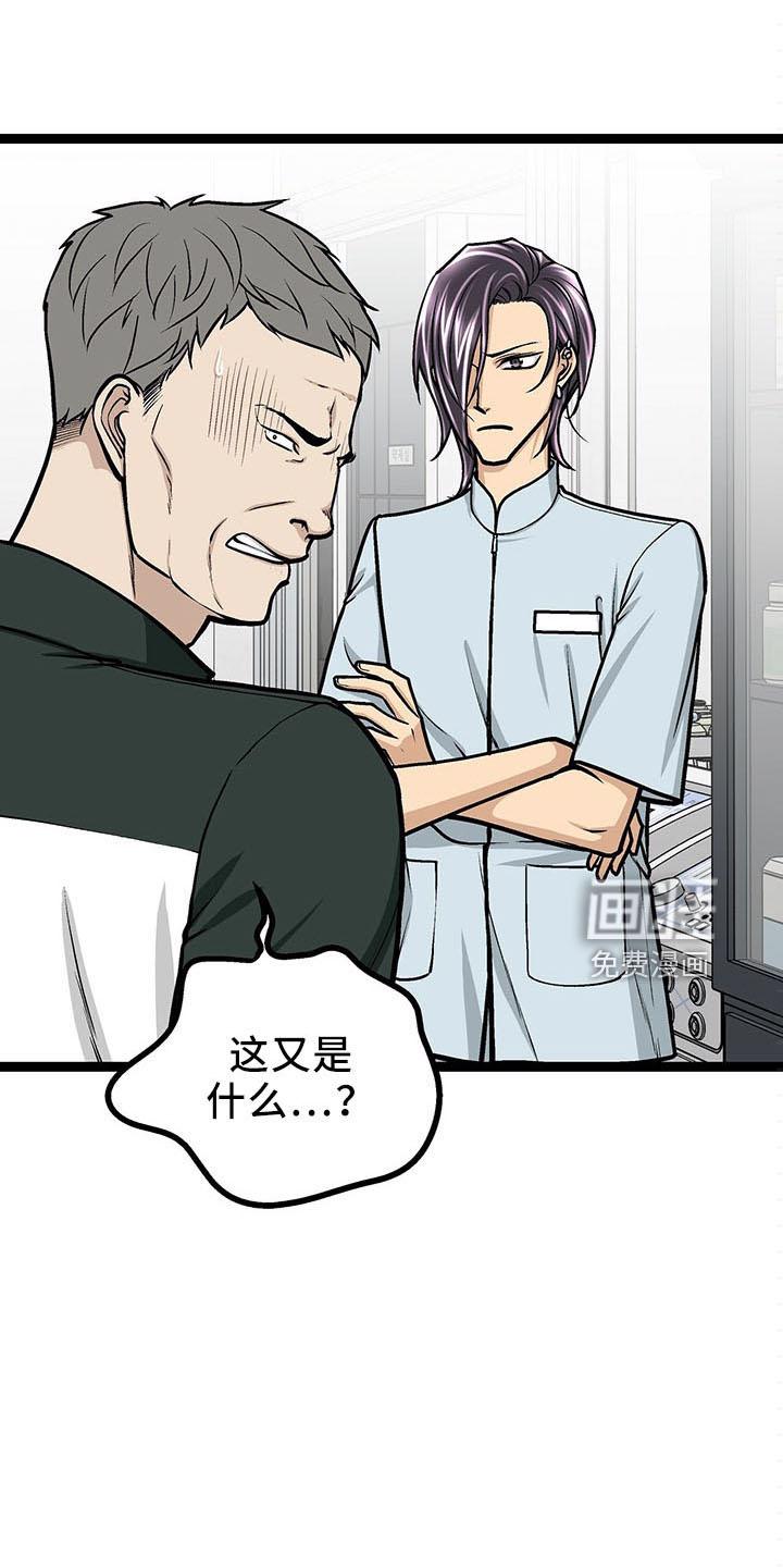 好友环绕漫画第200章免费观看漫画,第65章：【第二季】争夺游戏厅6图