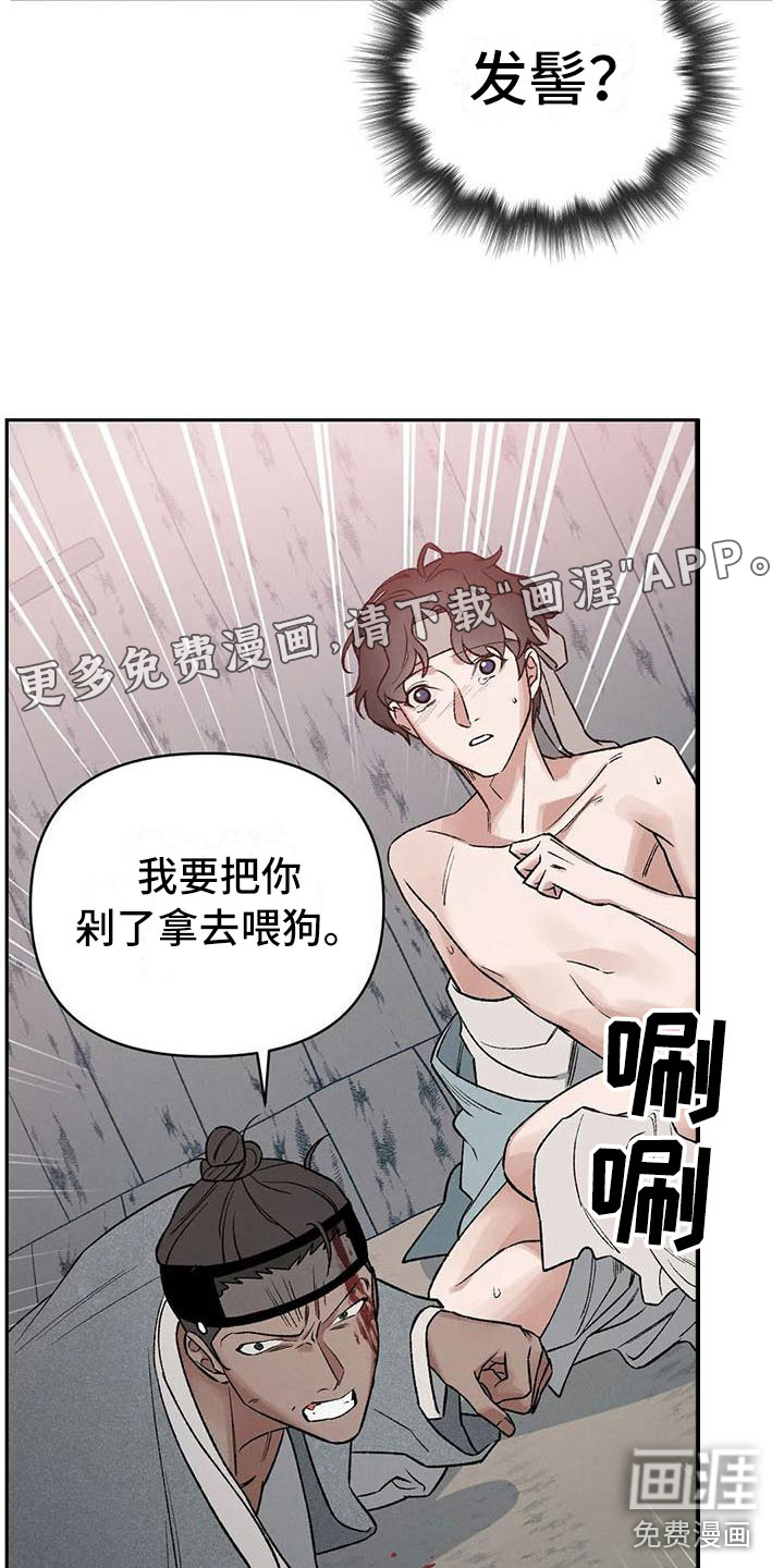 主刀医生漫画漫画,第53章：给我现金3图