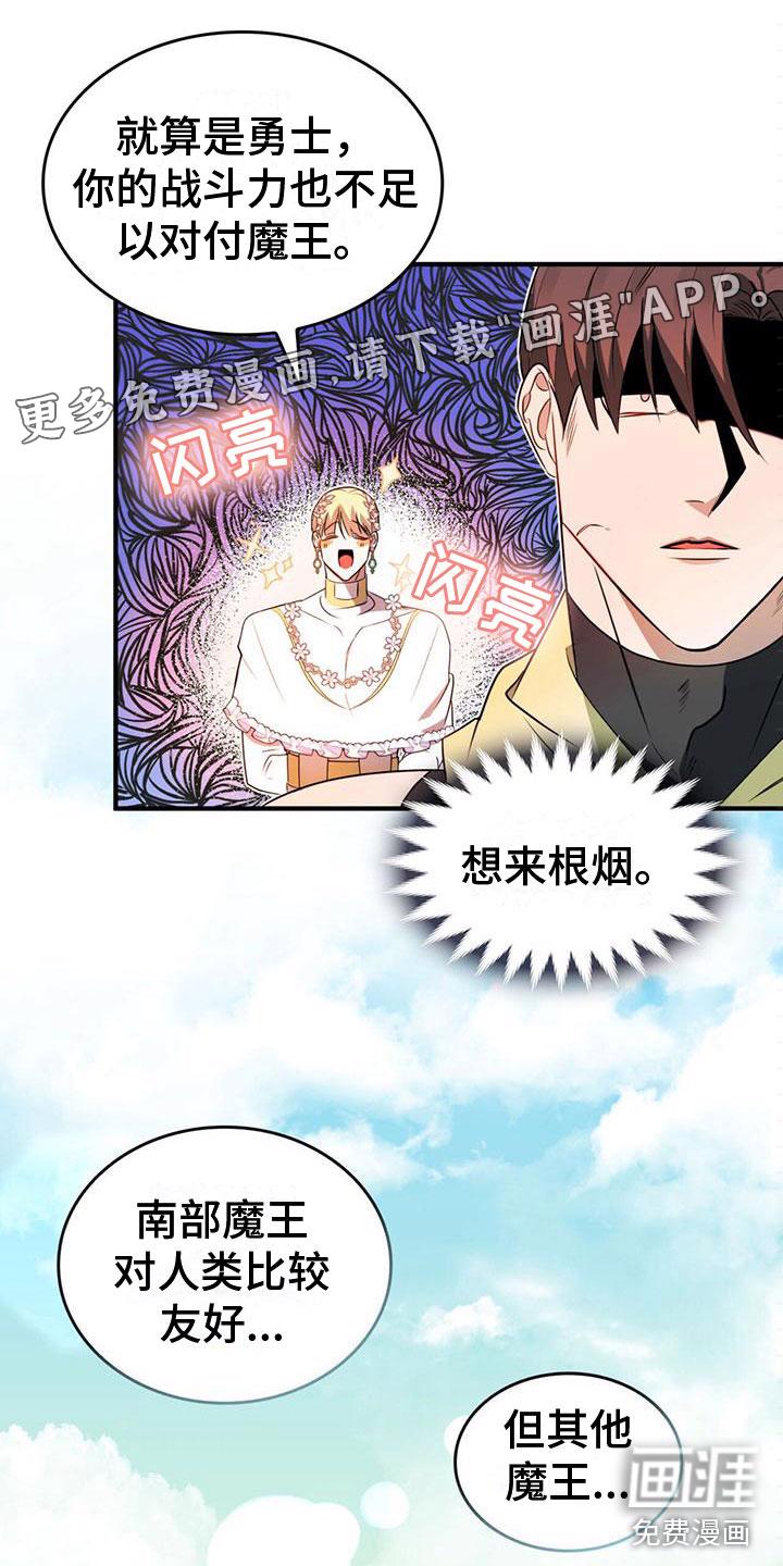 灵感之源漫画漫画,第5章：找到了1图