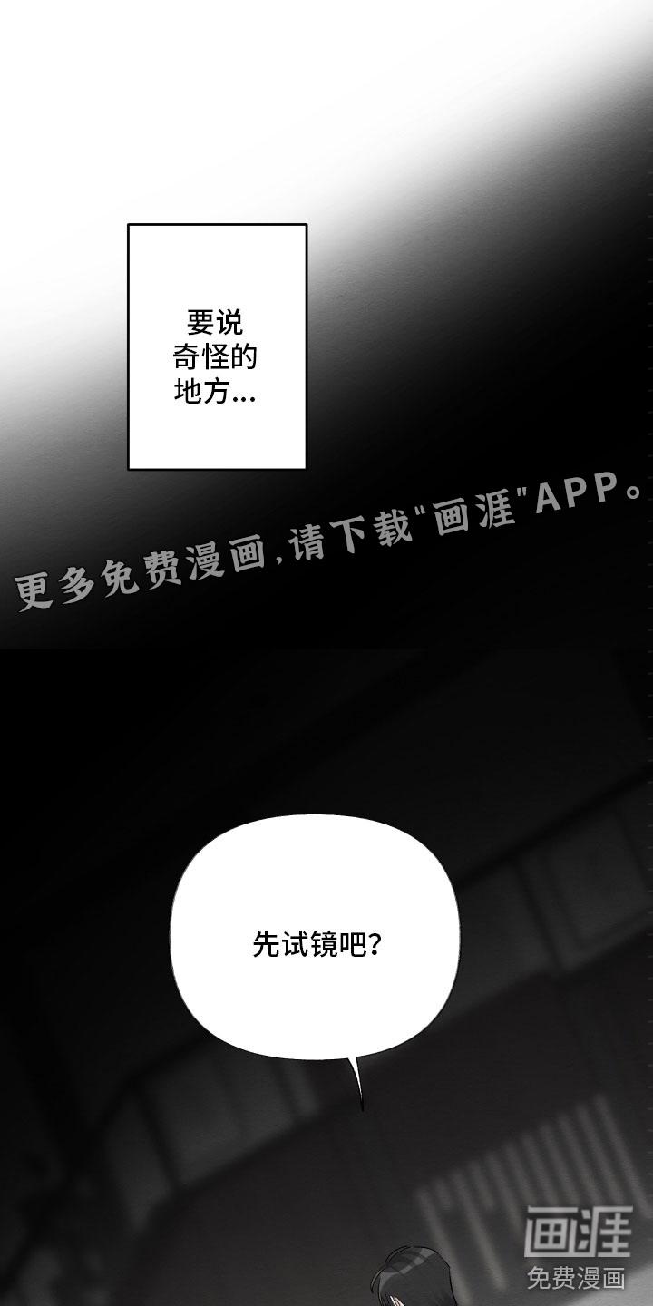 逢春的媳妇漫画漫画,第8章：剧本1图