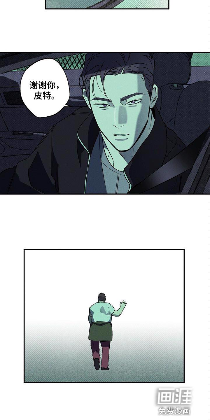 外科医生漫画漫画,第22章：哭泣8图