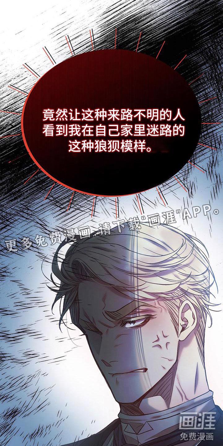 英雄的男友漫画漫画,第11章：进他家2图