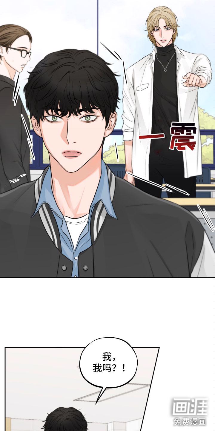 甜蜜陷阱漫画100话漫画,第5章：试探2图
