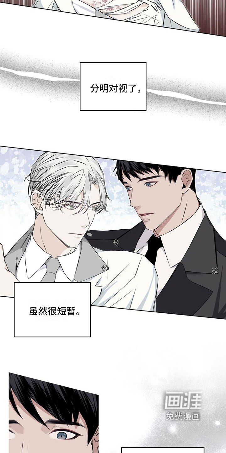 好友环绕漫画漫画,第7章：故友重逢4图