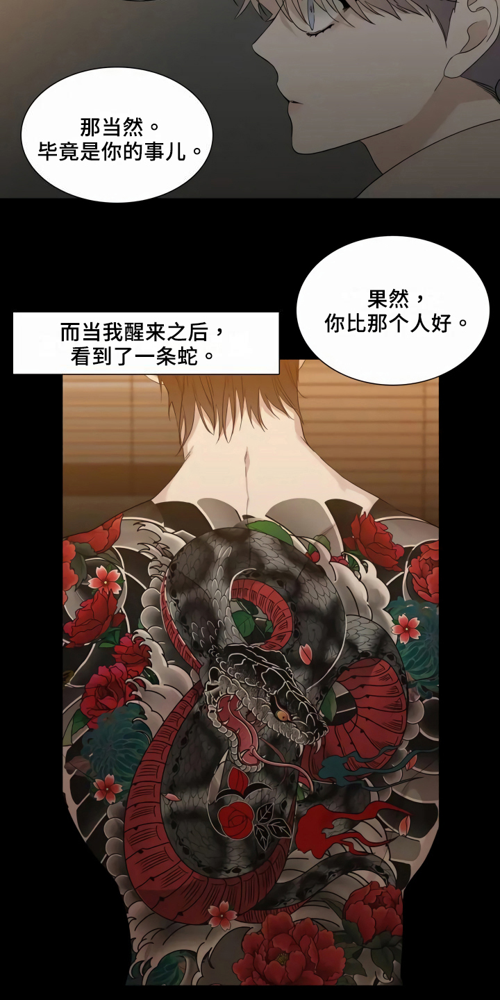 好友环绕漫画漫画,第34章：售罄5图