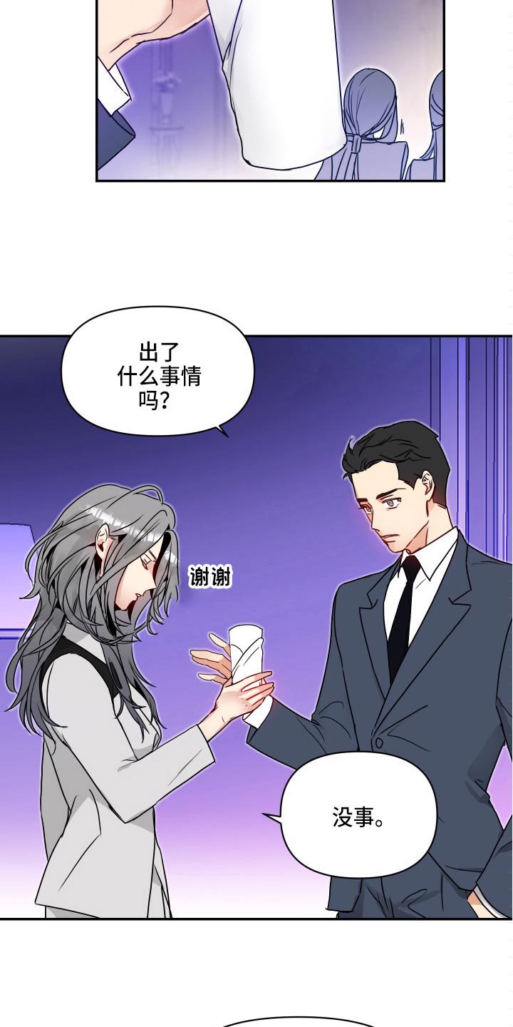 主刀医生漫画漫画,第30章：东西被偷8图