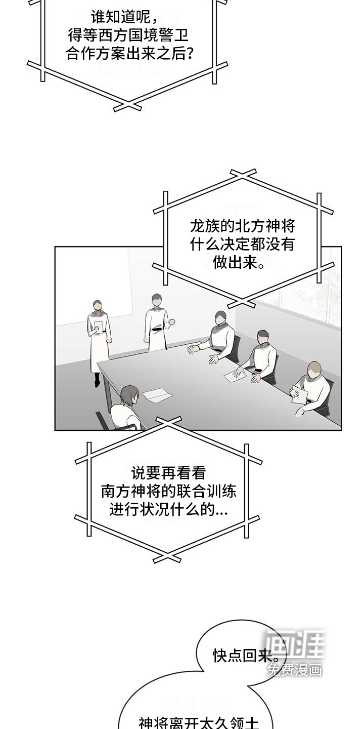好友环绕漫画漫画,第27章：担忧5图