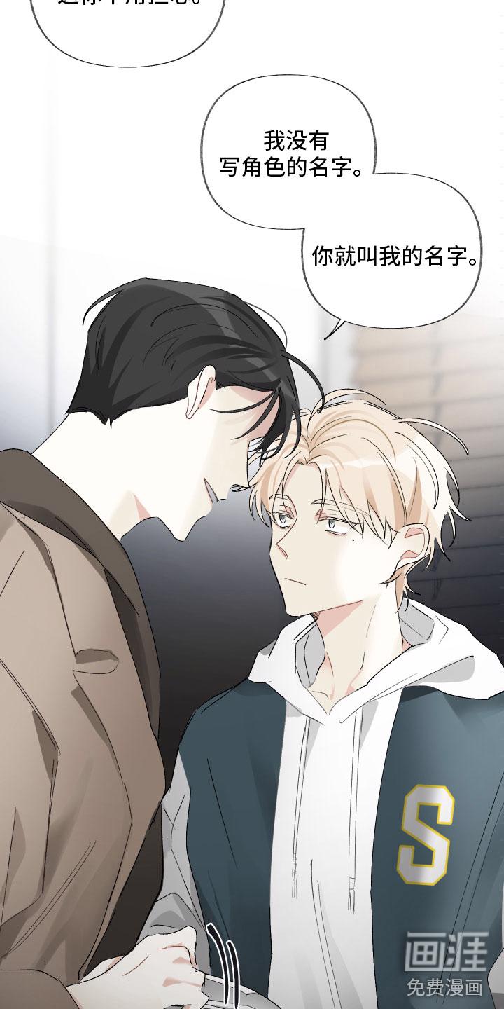 逢春的媳妇漫画漫画,第9章：入戏3图