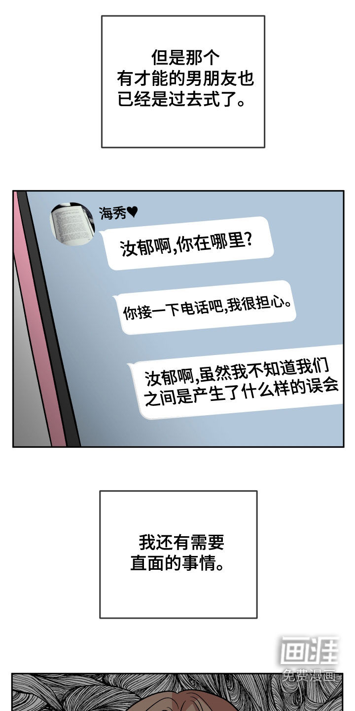 异种家庭漫画漫画,第9章：老爷子走了7图