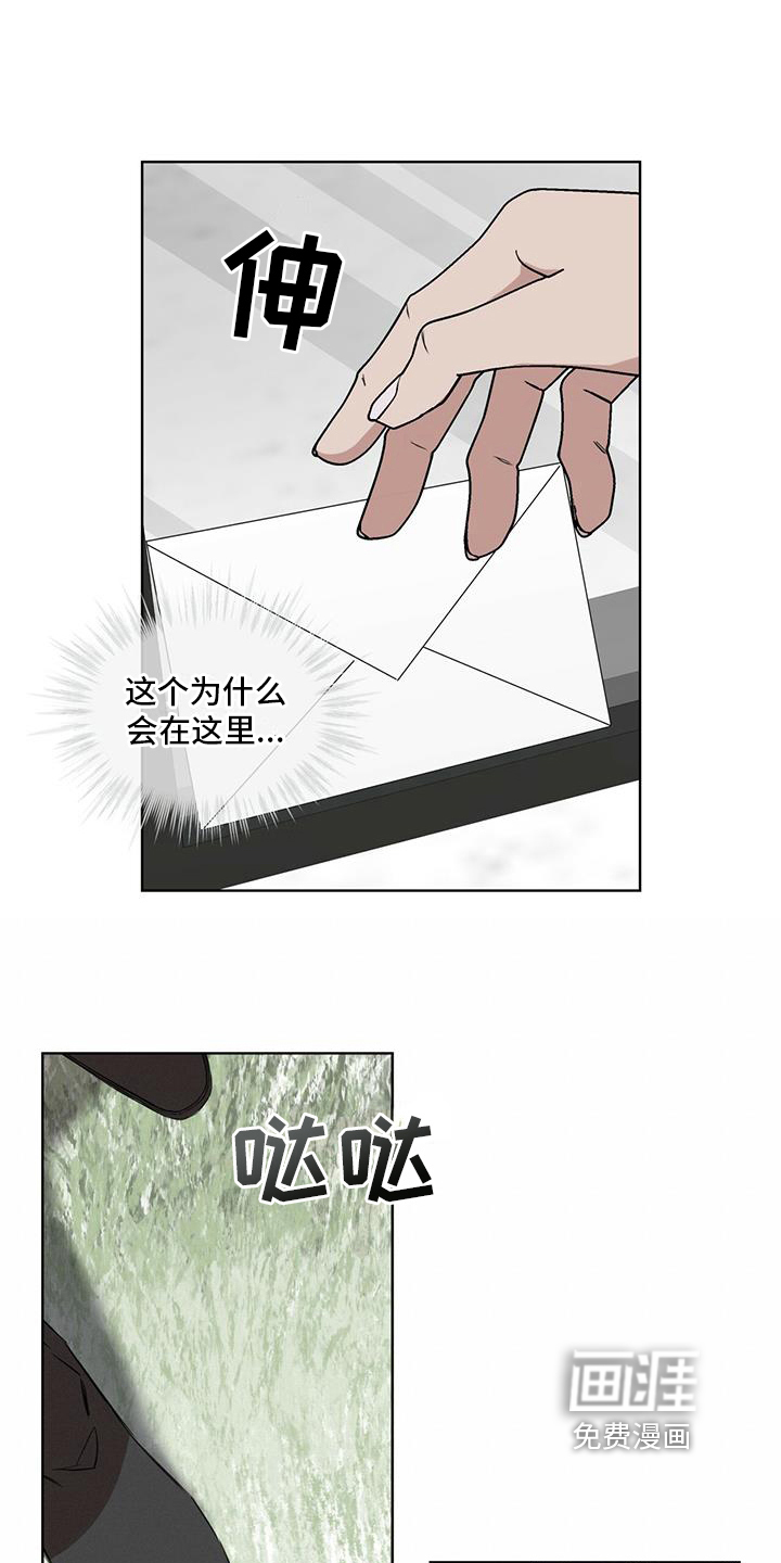 好友环绕漫画漫画,第29章：心动5图
