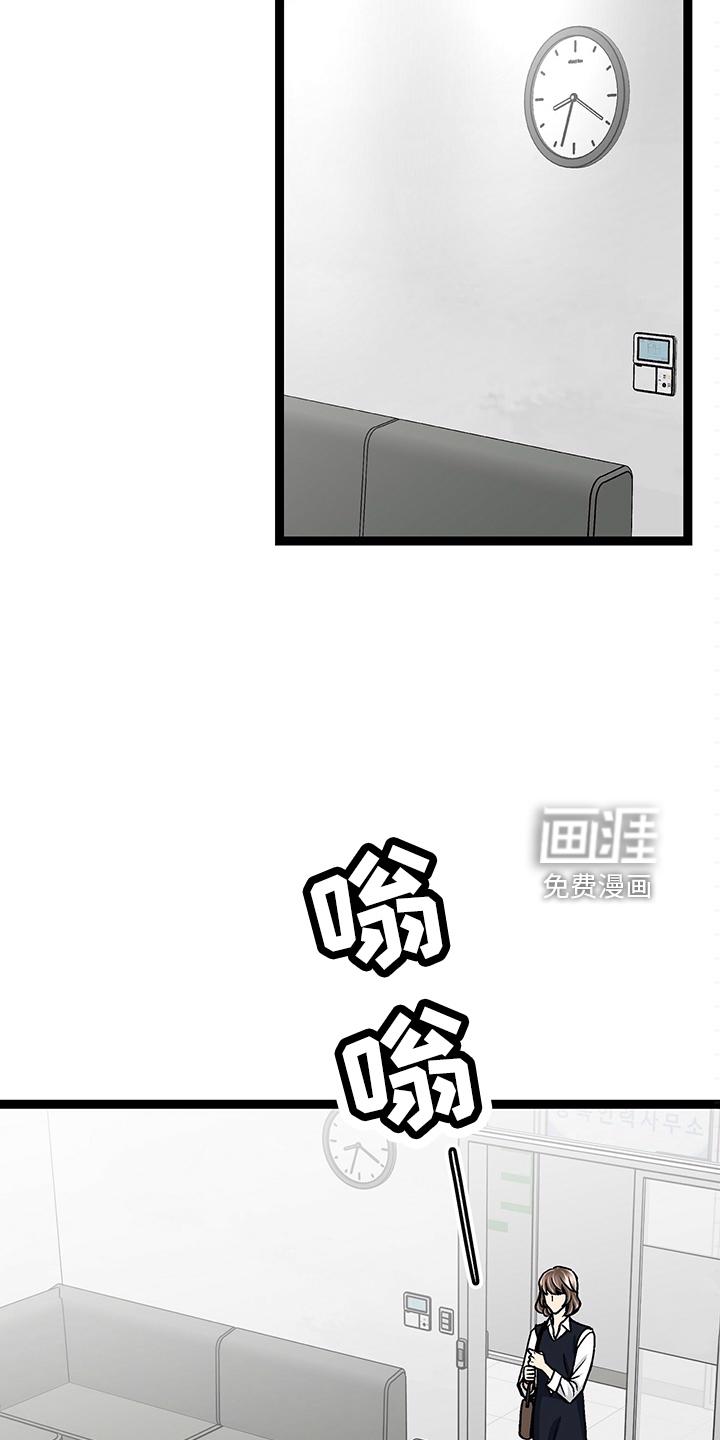 好友环绕漫画漫画,第68章：【第二季】小偷6图
