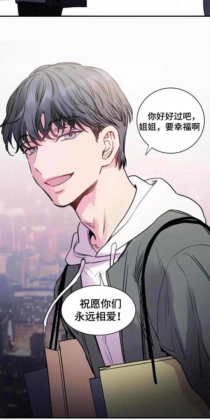 内在美漫画原来叫什么漫画,第2章：重新开始2图