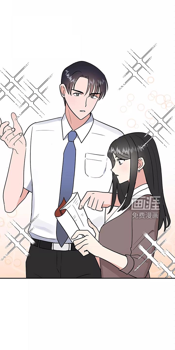 我的仆人漫画漫画,第32章：偶遇3图
