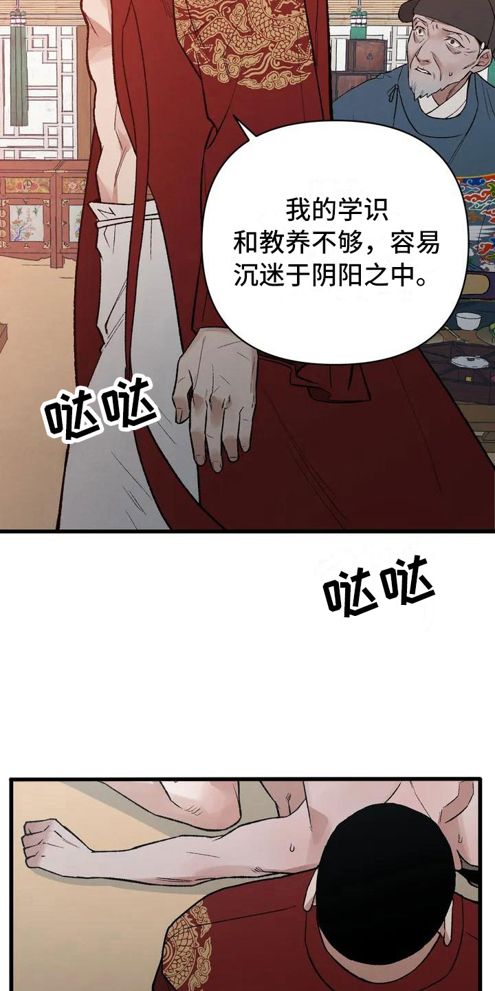 外科医生漫画漫画,第40章：禁卖品8图