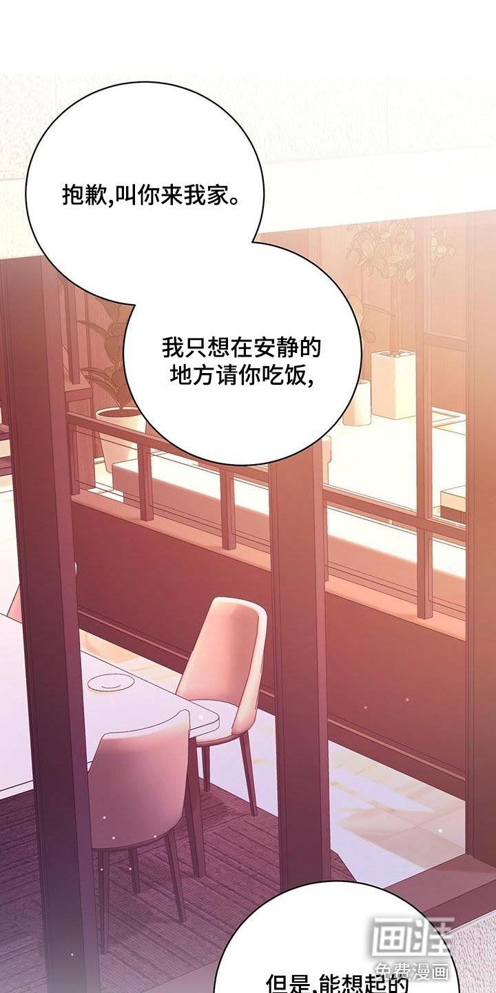 朋友之上漫画漫画,第50章：同届同学3图