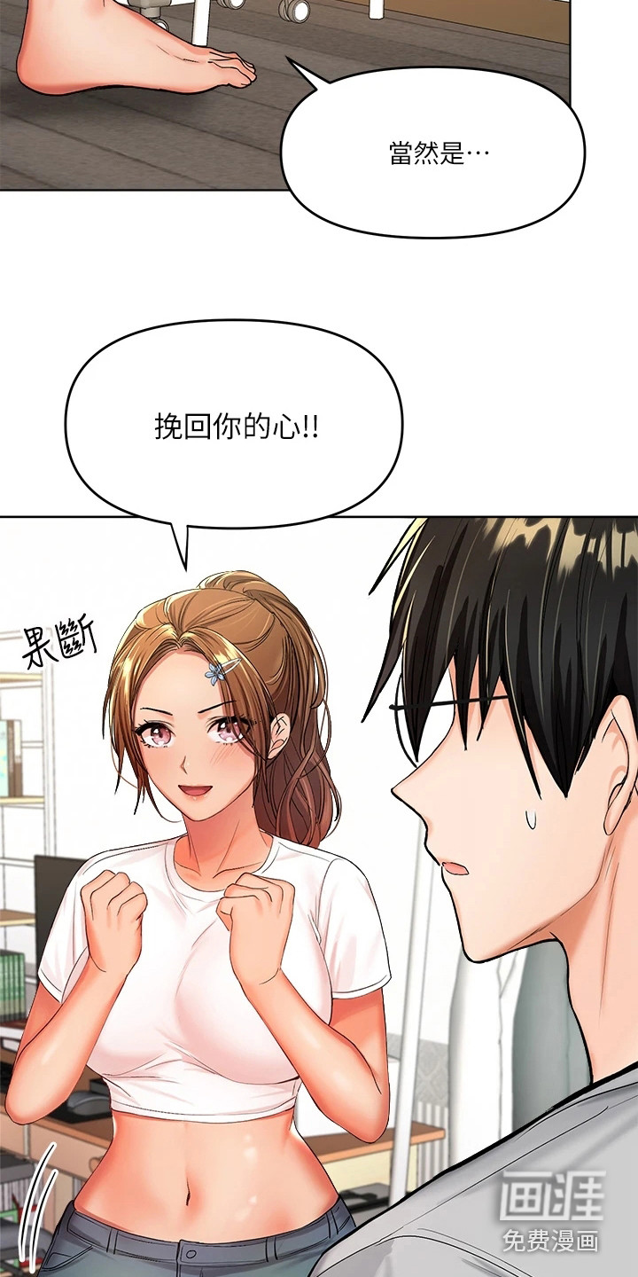 闺蜜至亲漫画漫画,第6章：手忙脚乱3图