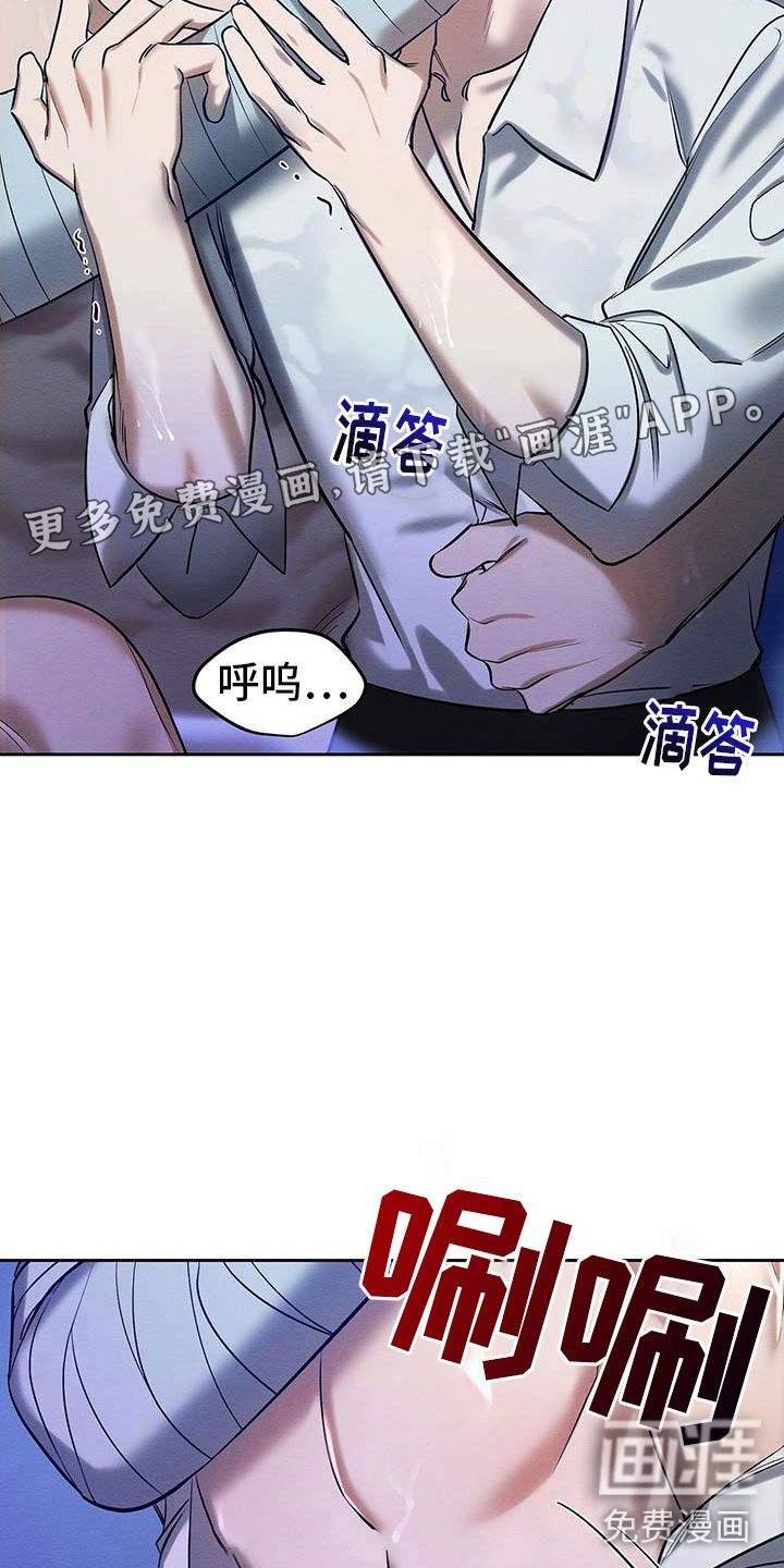 朋友之上漫画漫画,第26章：乖一点2图