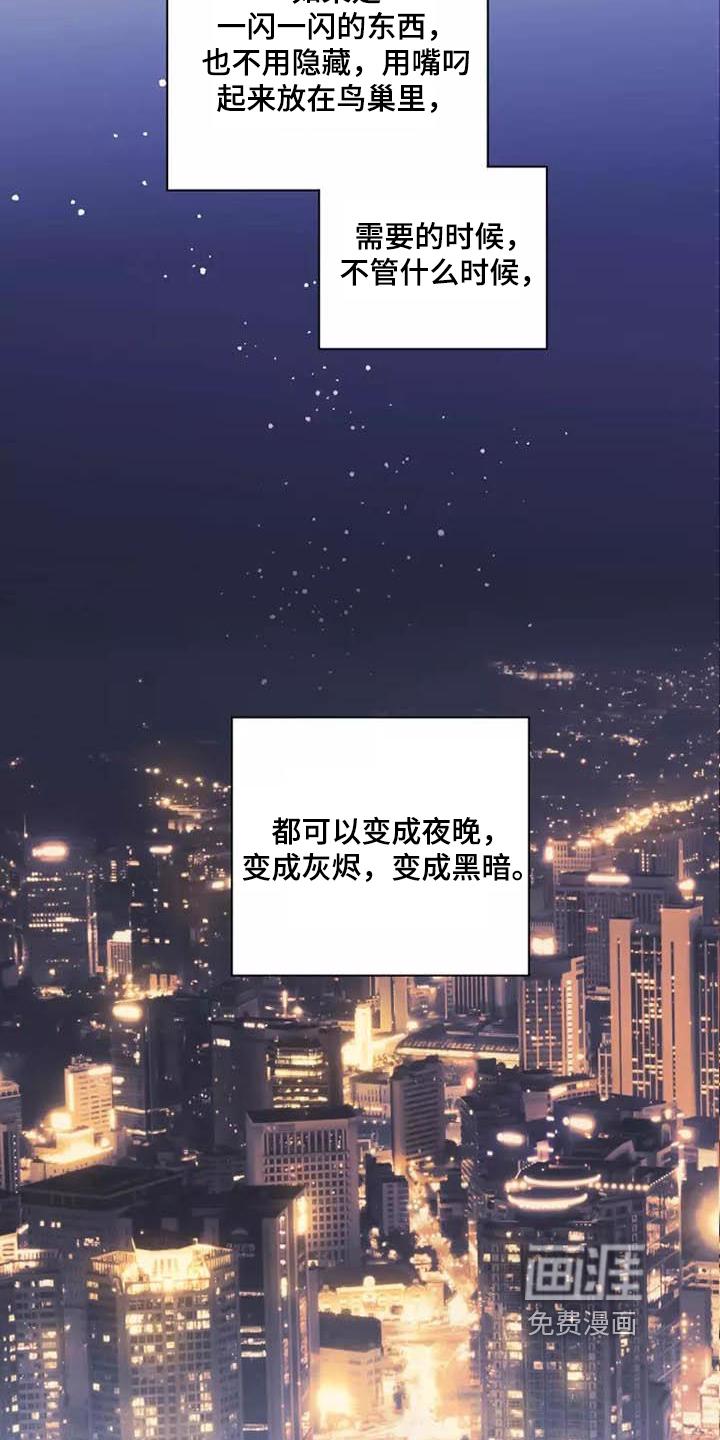 关于内心世界的漫画漫画,第7章：服务2图