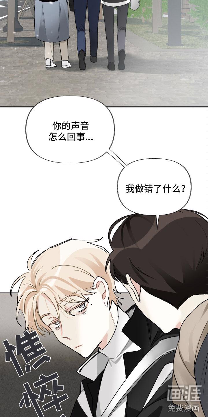逢春的媳妇漫画漫画,第12章：表演2图