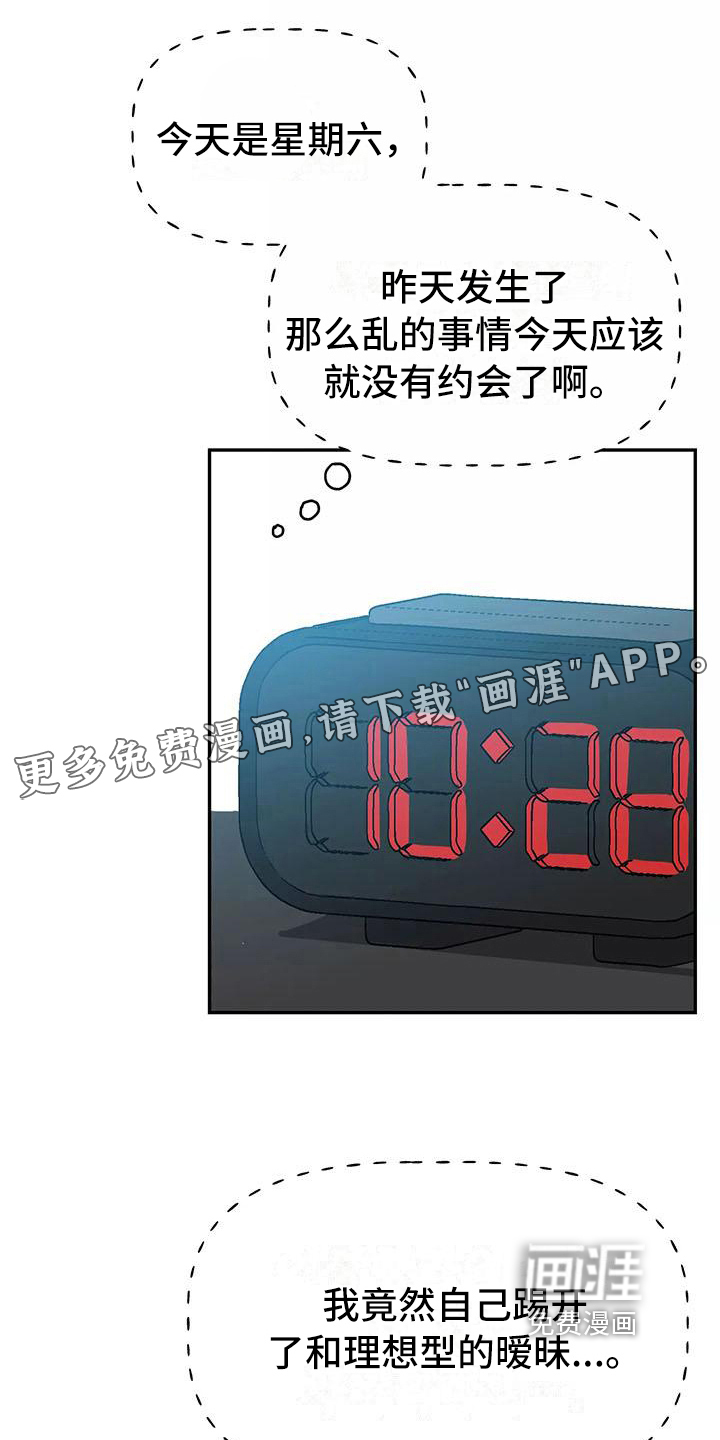 我的仆人漫画免费观看下拉式漫画,第15章：形象2图