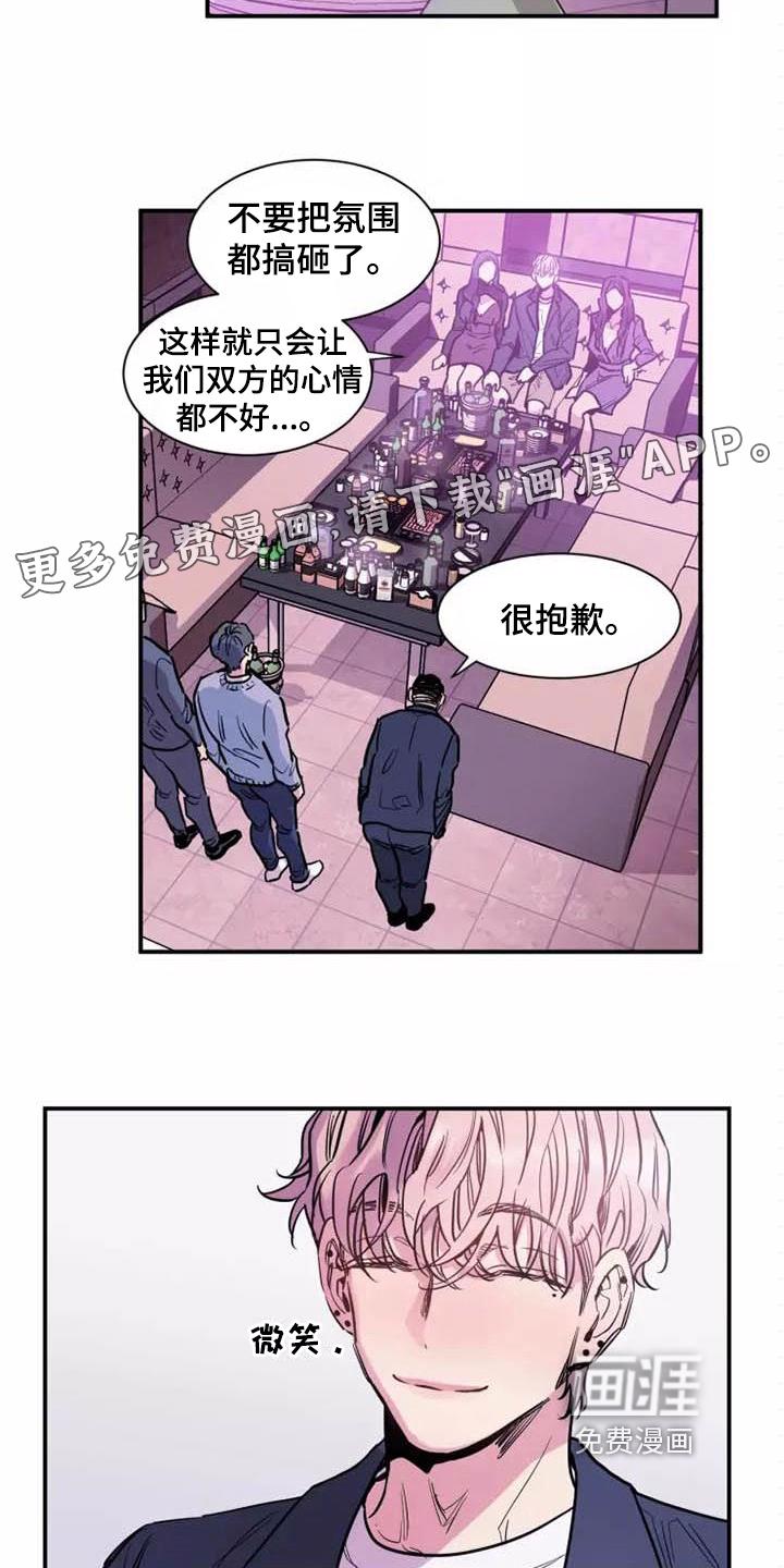 内在世界漫画漫画,第5章：指定1图