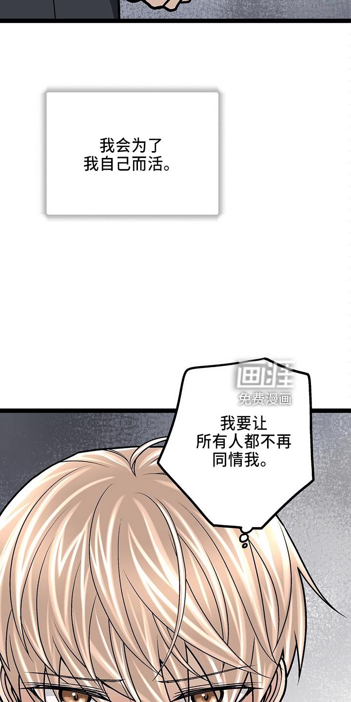 好友环绕漫画漫画,第75章：【第二季】实力碾压7图
