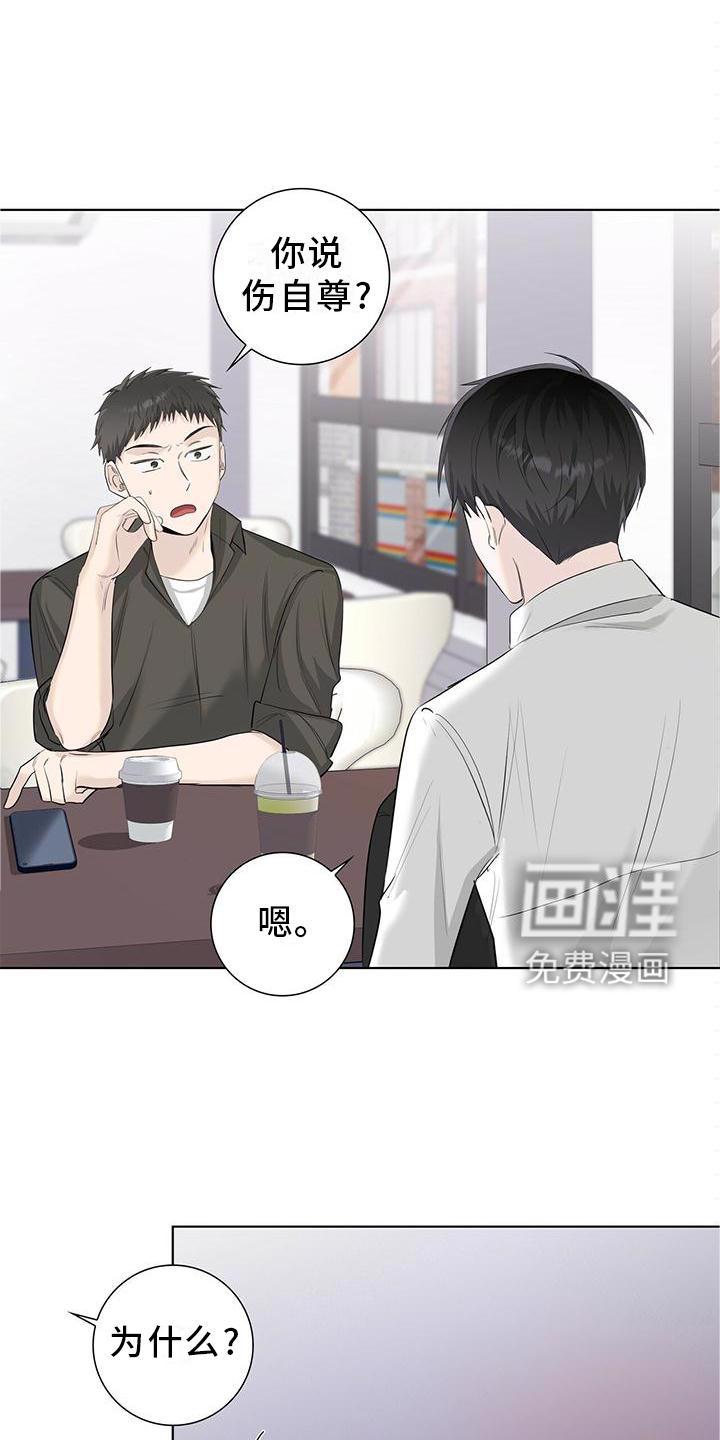 亲自指导漫画漫画,第17章：期待的东西1图