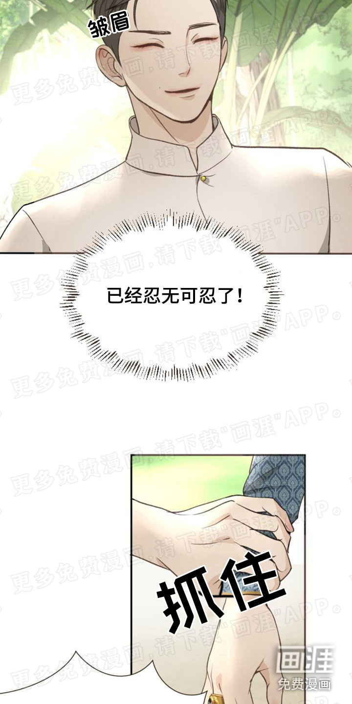 主刀医生是什么专业的漫画,第73章：无聊的事4图