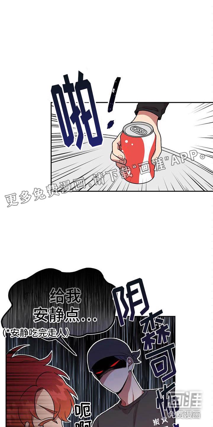幸福管家游戏漫画,第6章：演技1图