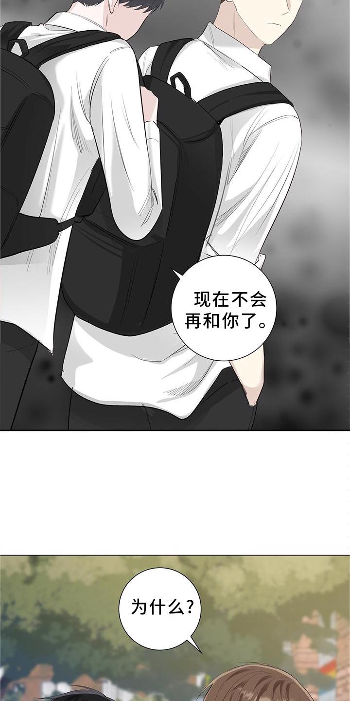亲自指导漫画漫画,第20章：这就是爱【完结】1图