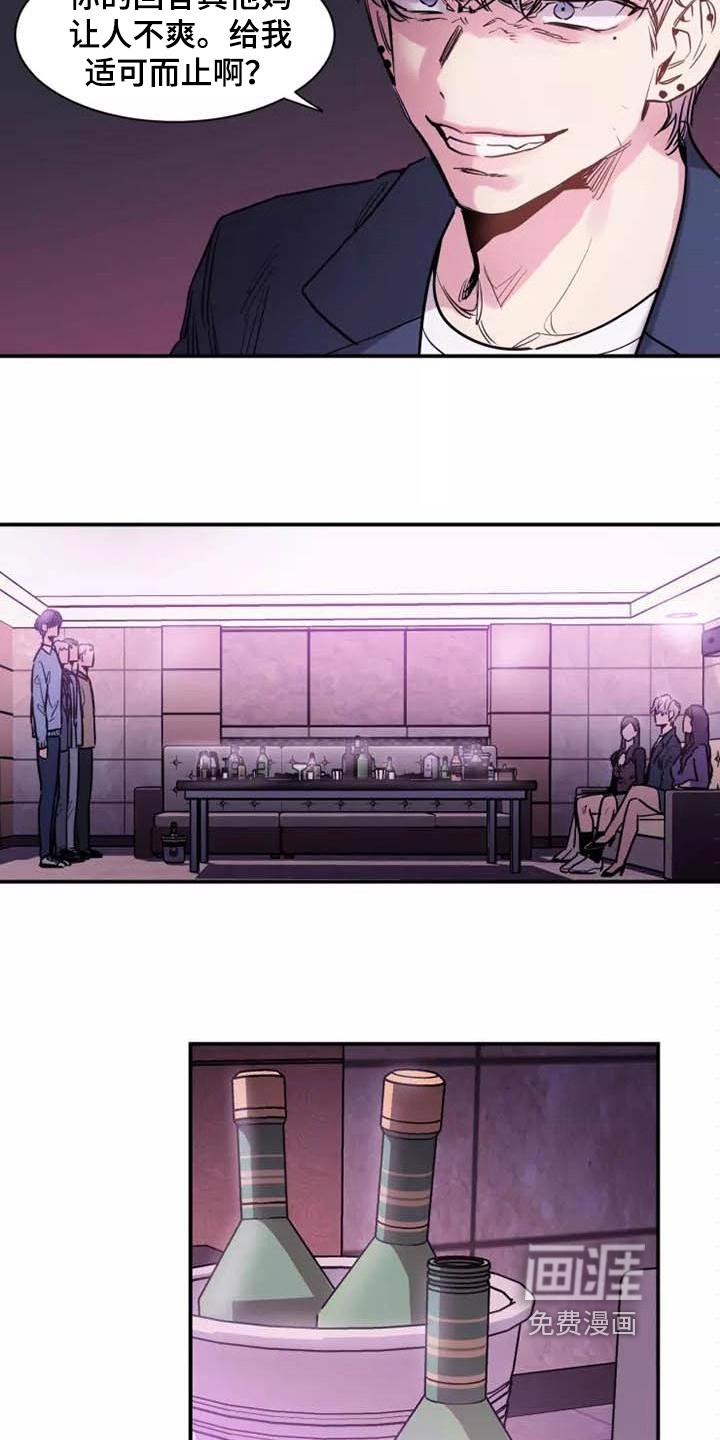 内在世界漫画漫画,第5章：指定3图