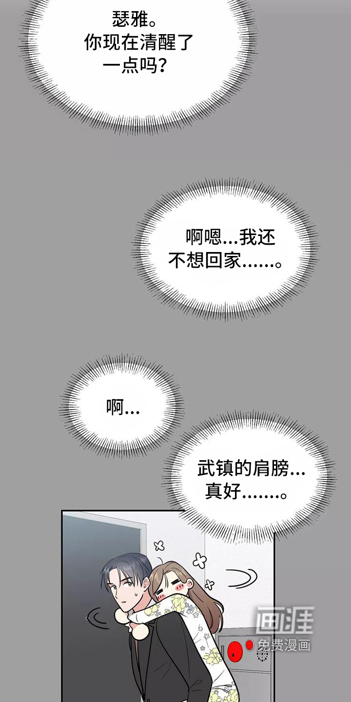 异种家庭漫画漫画,第43章：警告9图