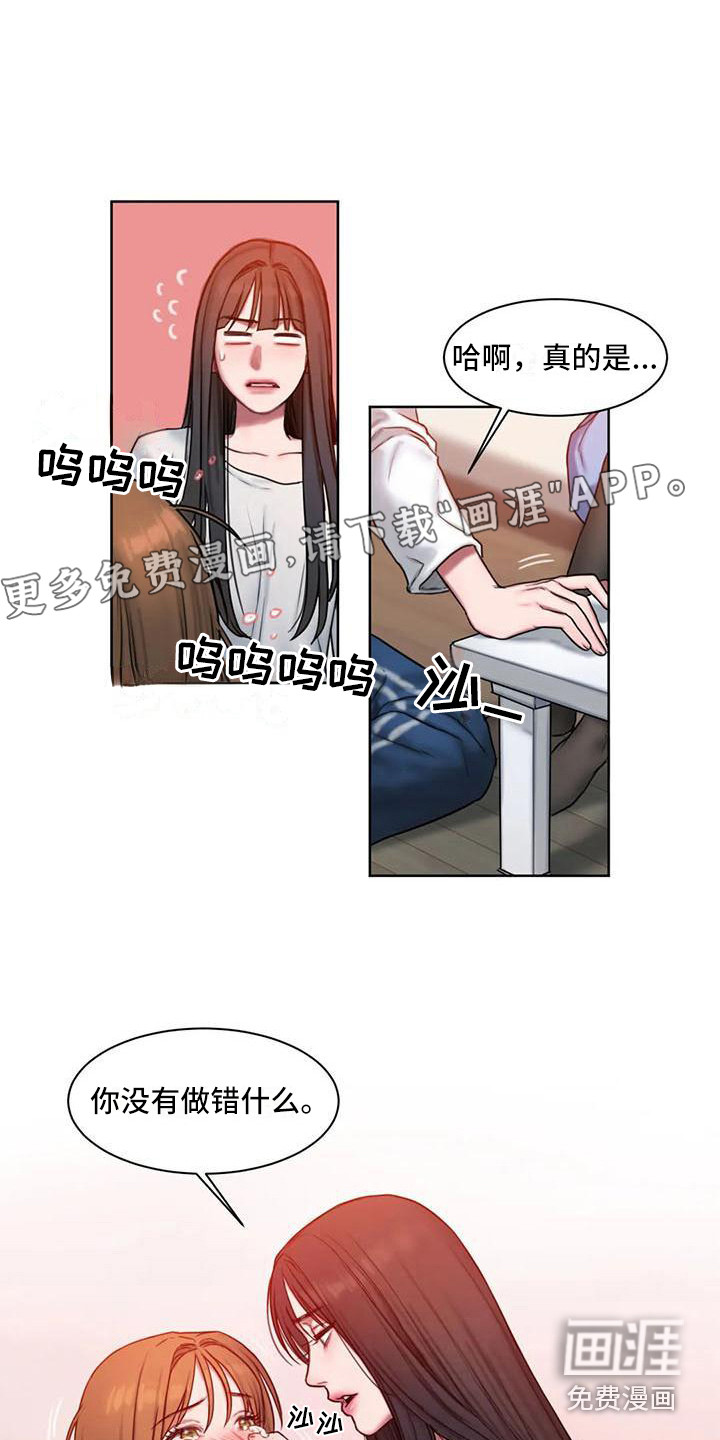 服从游戏漫画漫画,第12章：情不自禁1图