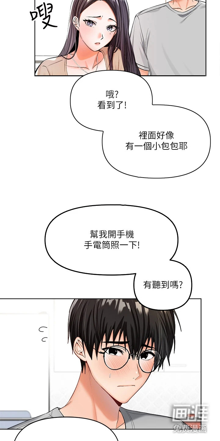 闺蜜的漫画图漫画,第7章：目睹2图