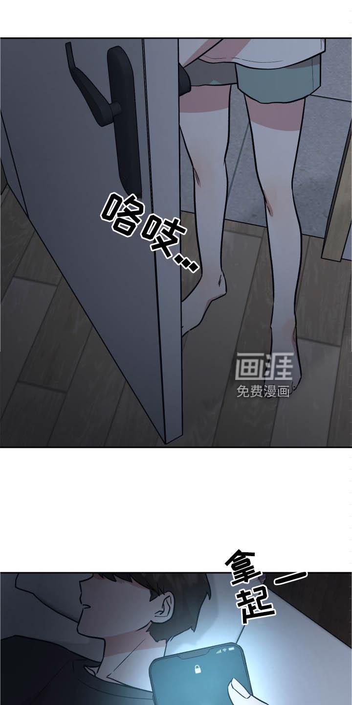 异种家庭漫画漫画,第13章：联手8图