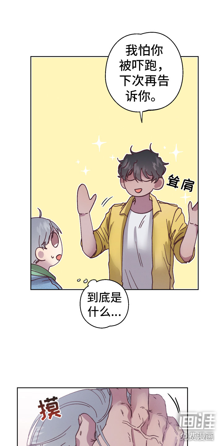 主刀医生漫画漫画,第117章：轮到你了6图