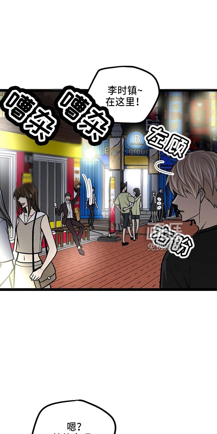 好友环绕漫画漫画,第17章：自由的生命体4图