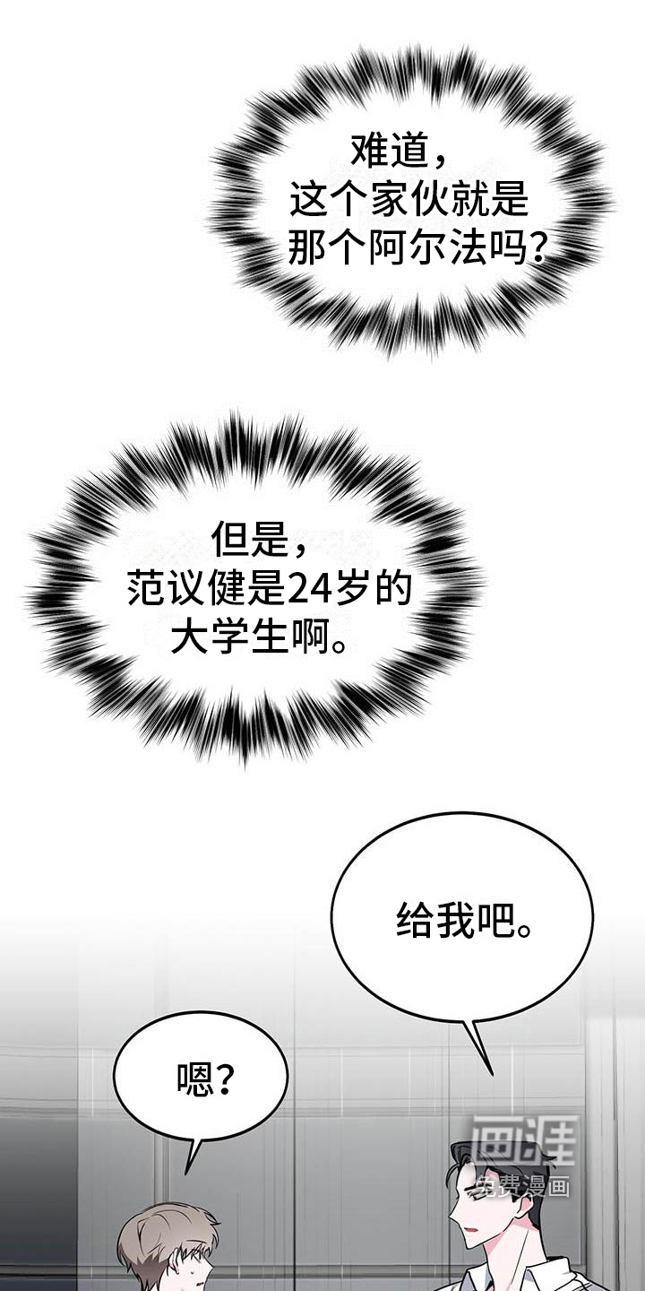 盲点漫画漫画,第11章：紧张1图