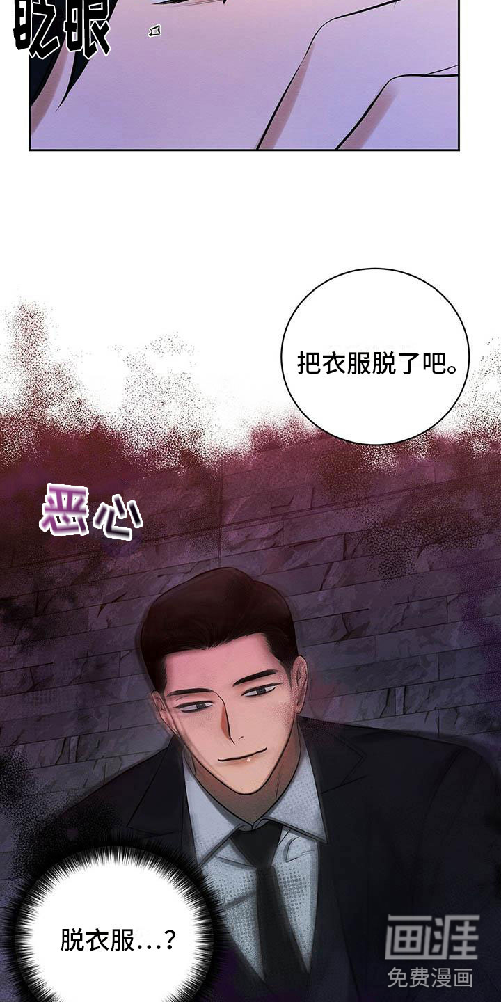 朋友游戏漫画免费漫画,第15章：我好期待2图