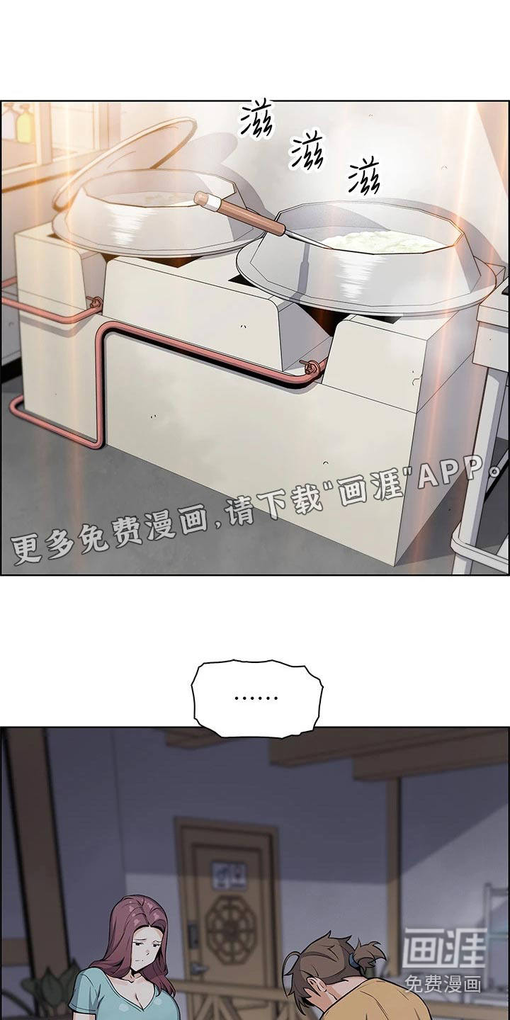 认真学习的漫画漫画,第16章：穿帮6图