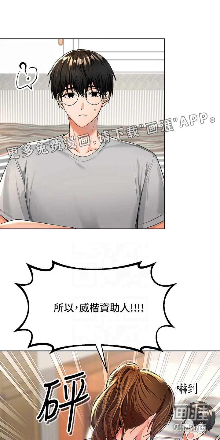 闺蜜至亲漫画漫画,第5章：拒绝1图