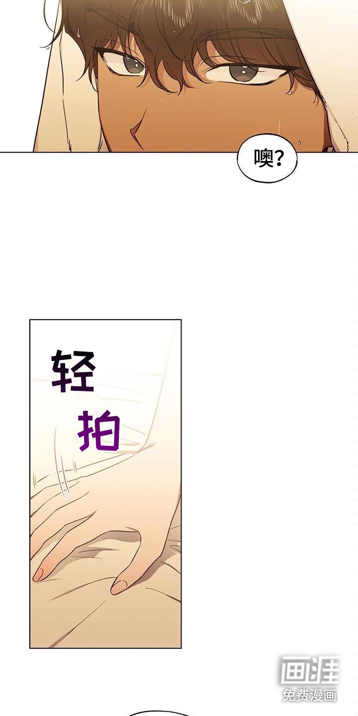 DLAND实习生漫画漫画,第10章：想起以前2图