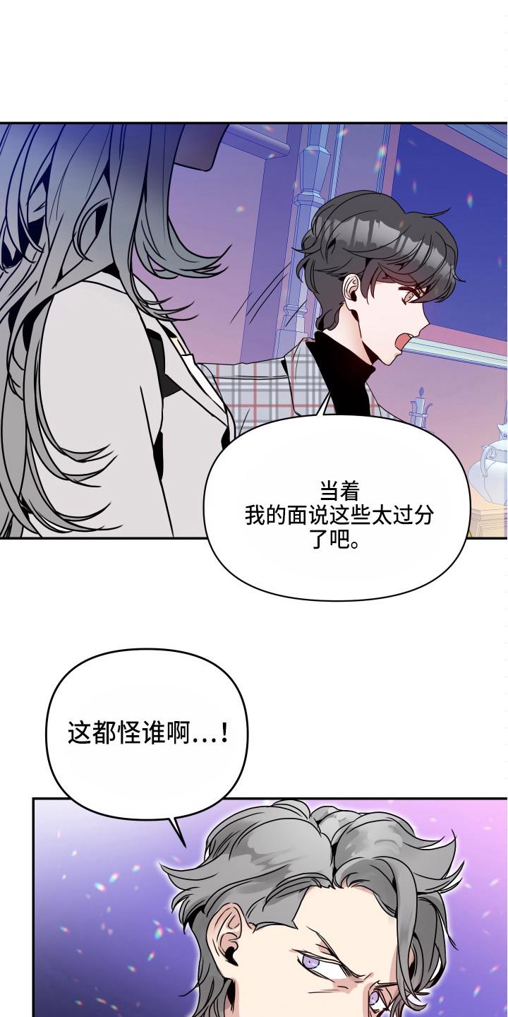主刀医生一个月的收入漫画,第10章：孽缘开始6图