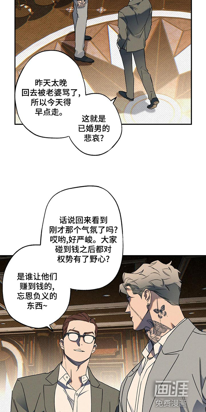 外科医生漫画漫画,第3章：卧底6图
