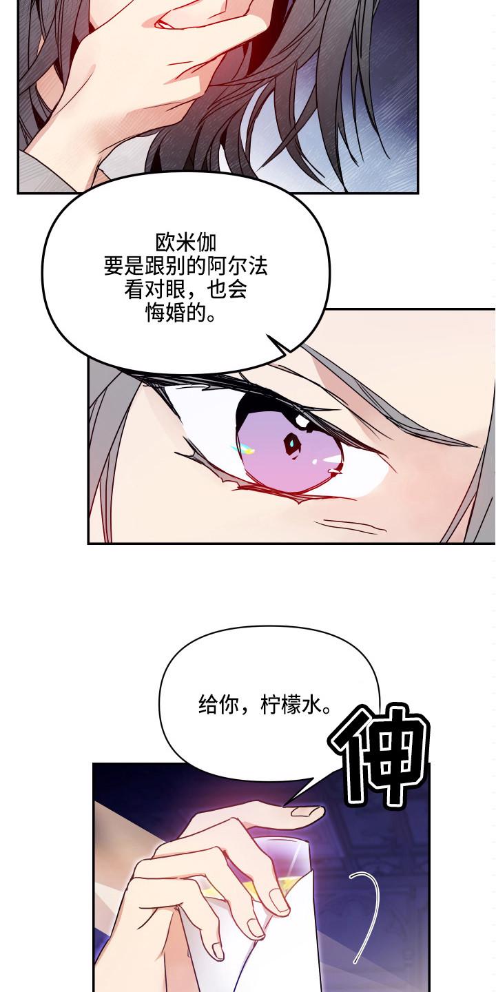 外科医生漫画漫画,第27章：第一次陪同8图