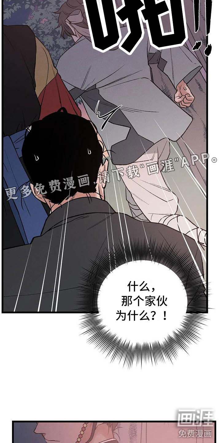 主刀医生漫画漫画,第65章：接管3图
