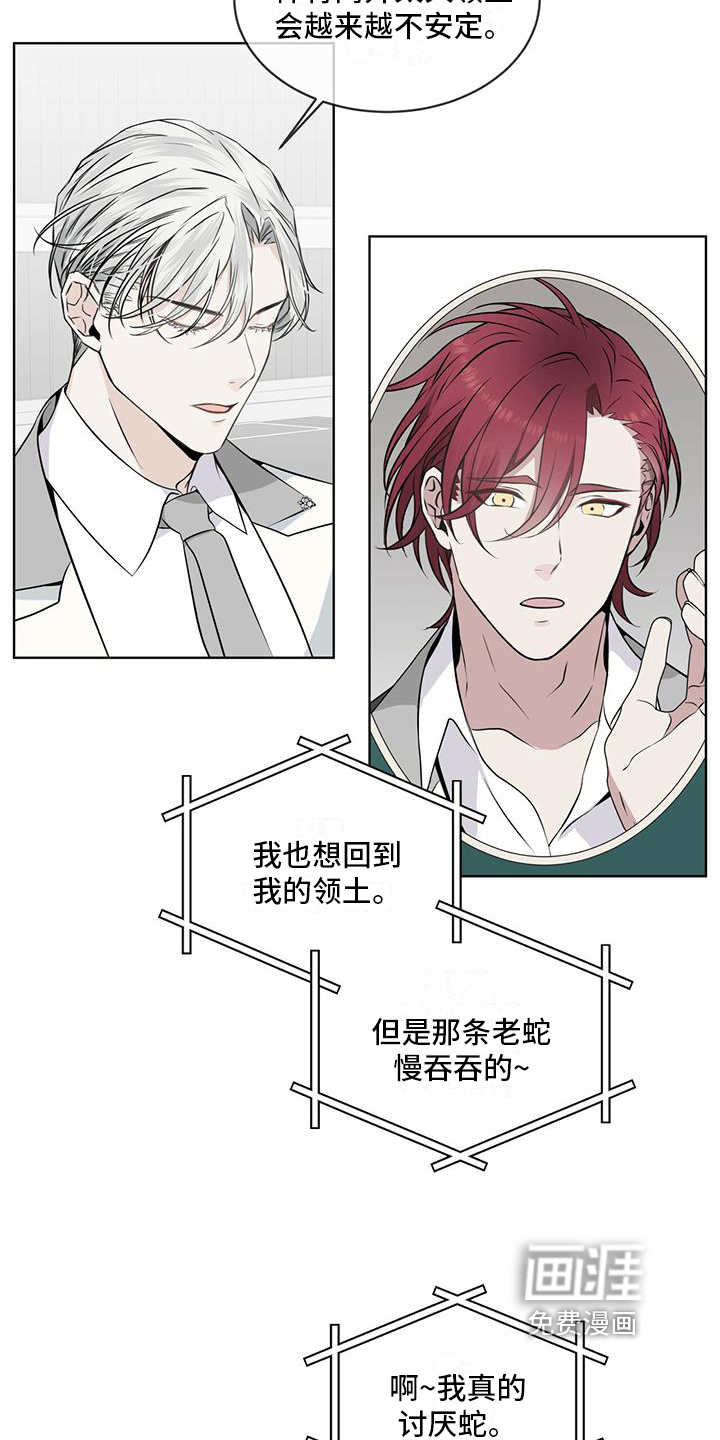 好友环绕漫画第138漫画,第31章：办法5图