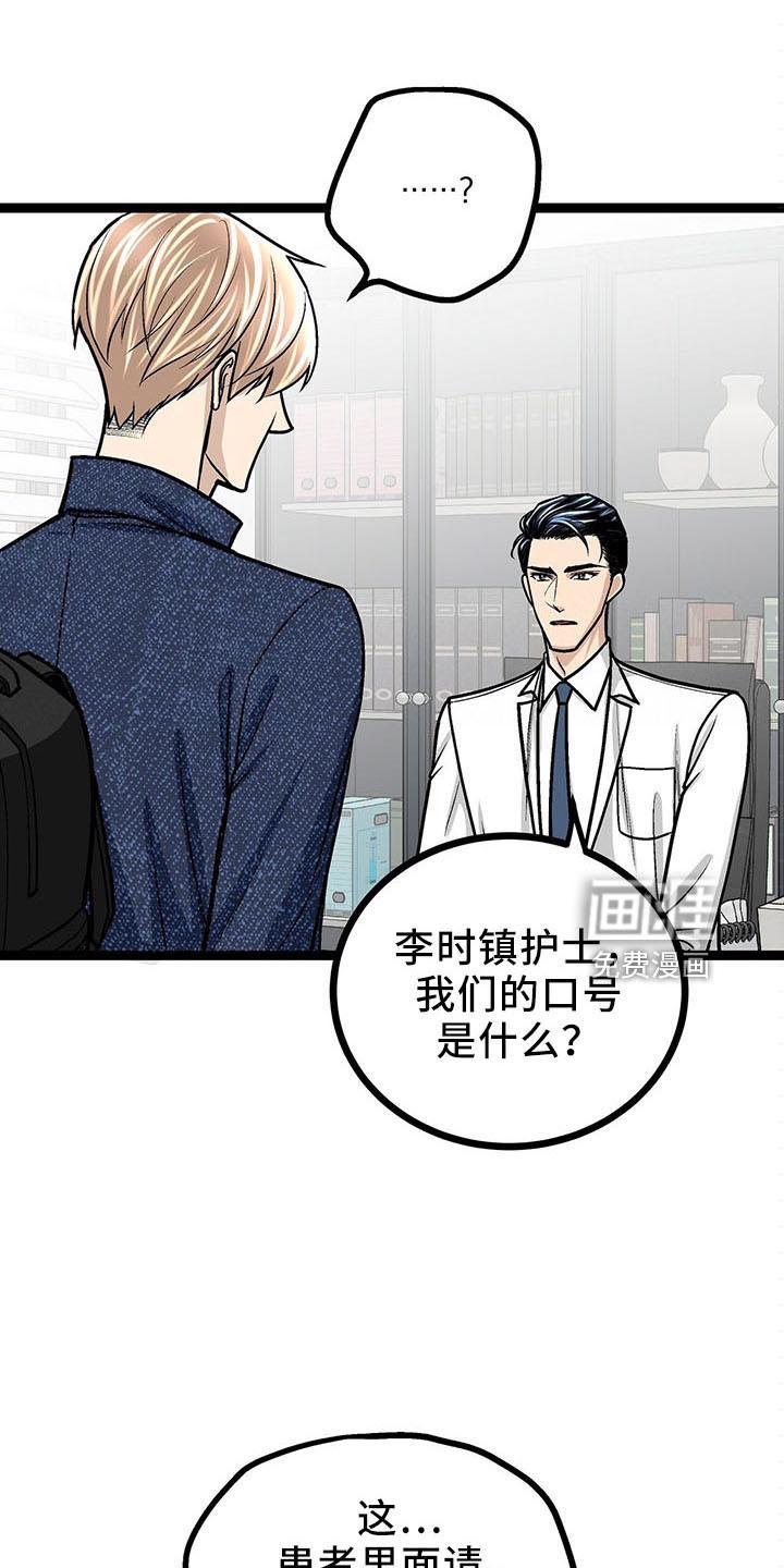 好友环绕漫画漫画,第14章：救美4图