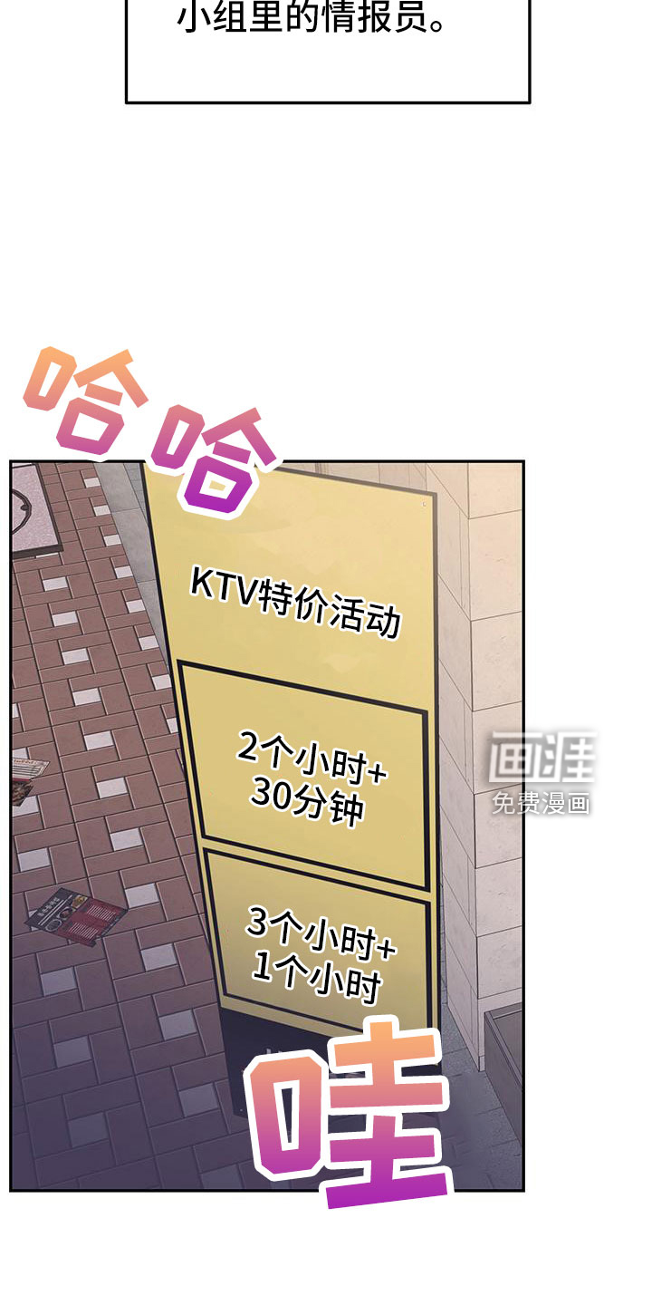 我的仆人漫画漫画,第42章：【番外】做好觉悟1图