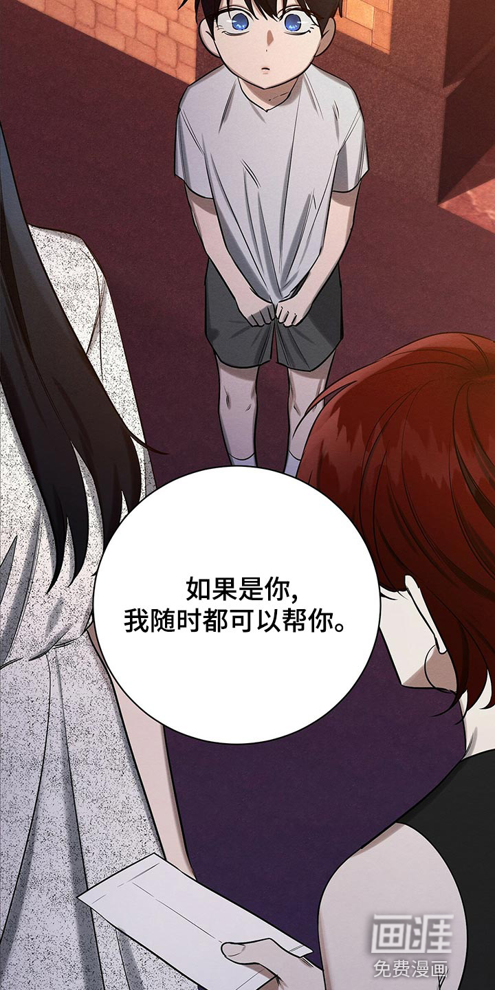 心理漫画朋友漫画,第44章：援助2图